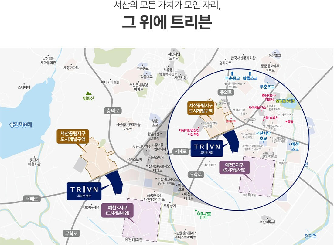 트리븐 서산 입지환경 소개 및 상세 위치도