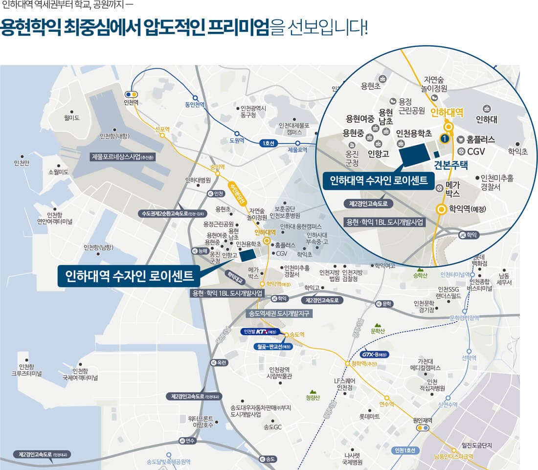 인하대역 수자인 로이센트 입지환경 지도와 인천 미추홀구 용현동 위치 안내