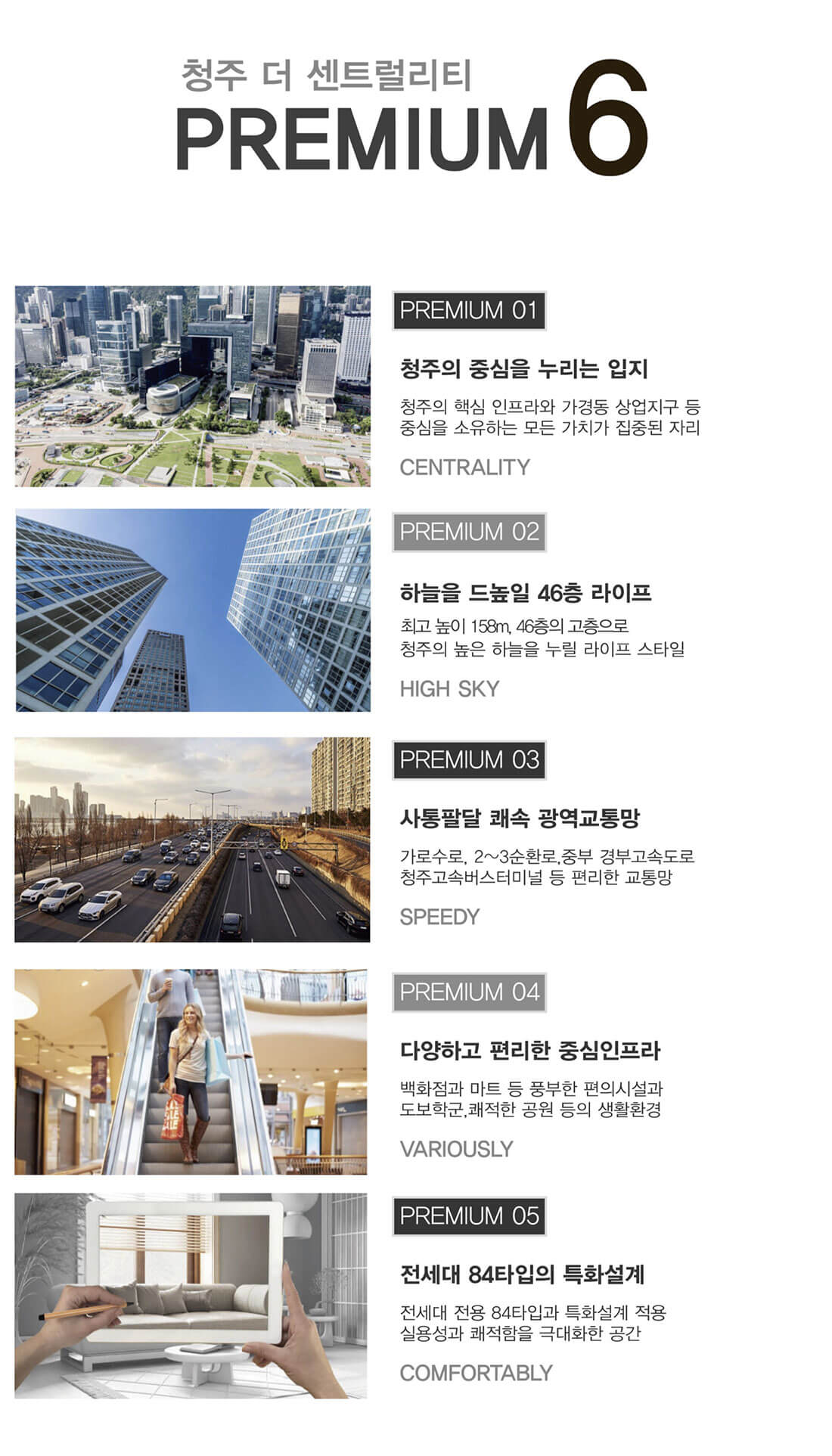 가경 더 센트럴리티 프리미엄.jpg