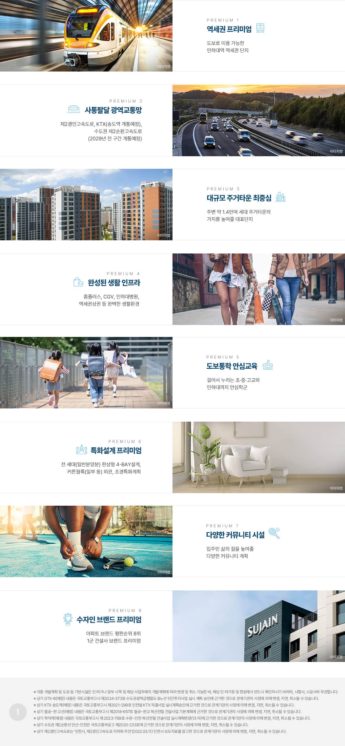 프리미엄.jpg